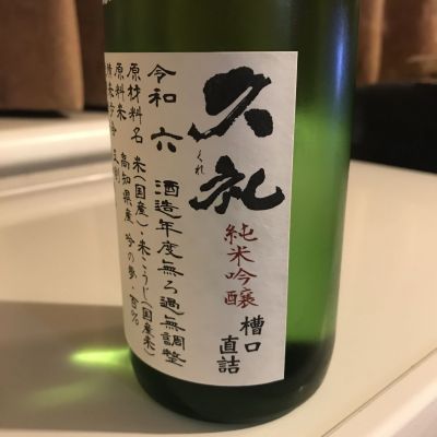 久礼のレビュー by_alfagt