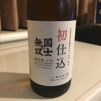 国士無双のレビュー by_alfagt