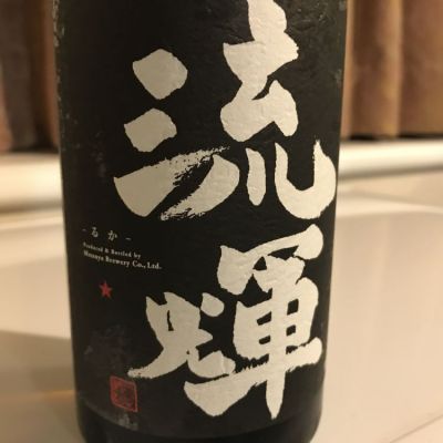 群馬県の酒