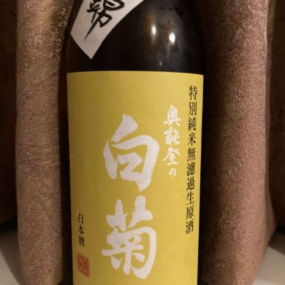 奥能登の白菊のレビュー by_alfagt