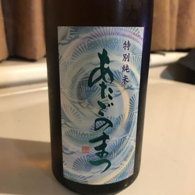 愛宕の松のレビュー by_alfagt
