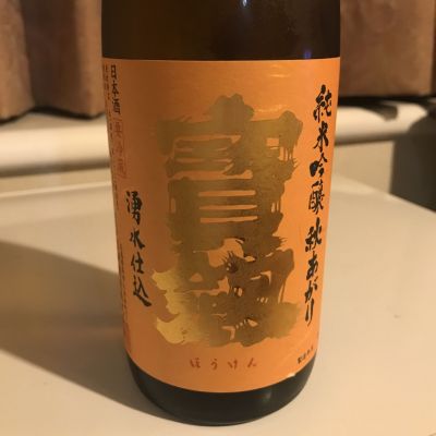 宝剣のレビュー by_alfagt
