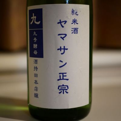 島根県の酒