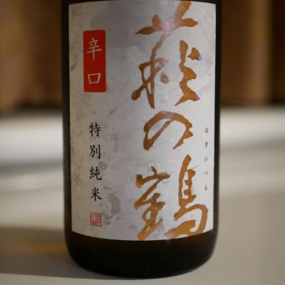 宮城県の酒