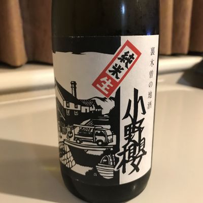 小野櫻のレビュー by_alfagt