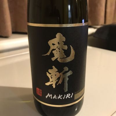 魔斬のレビュー by_alfagt