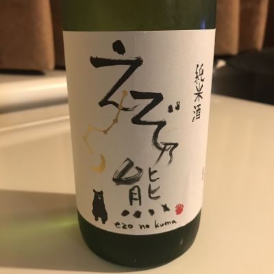 えぞ乃熊のレビュー by_alfagt