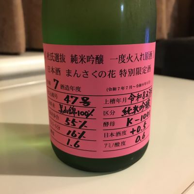 まんさくの花のレビュー by_alfagt