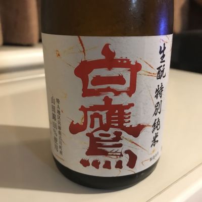 白鷹のレビュー by_alfagt