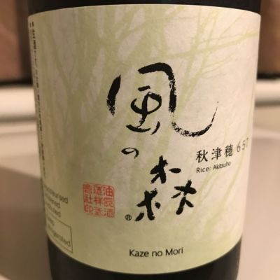 風の森のレビュー by_alfagt