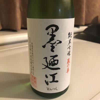 墨廼江のレビュー by_alfagt