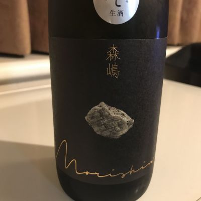 森嶋のレビュー by_alfagt