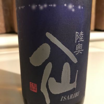 青森県の酒