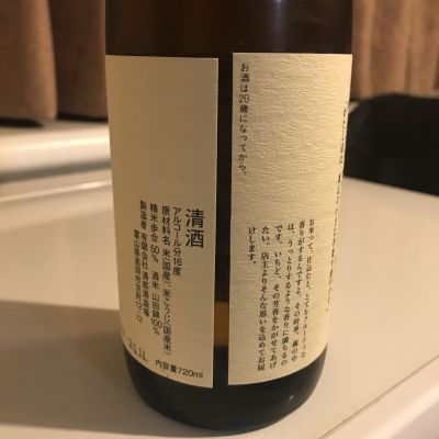 勝駒(かちこま) - ページ5 | 日本酒 評価・通販 SAKETIME