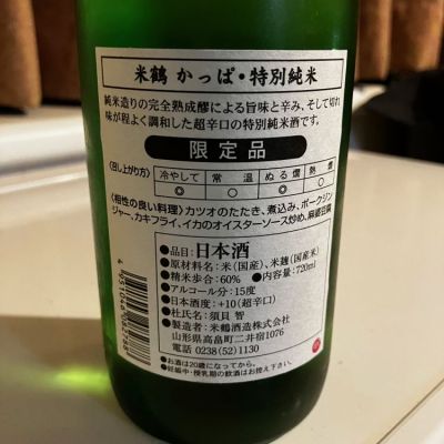 日本酒12本セット 内容は文字数の影響でコメントにて記載 alfagtさん 日本酒12本セット 内容は文字数の影響でコメントにて記載 alfagtさん