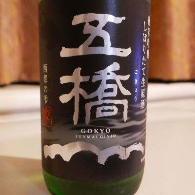 山口県の酒