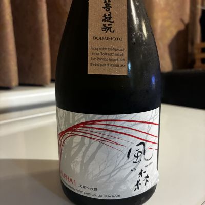 風の森のレビュー by_alfagt