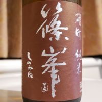 奈良県の酒