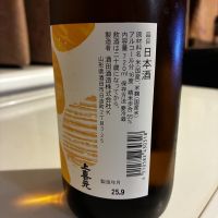 上喜元のレビュー by_alfagt