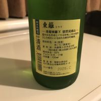 東籬のレビュー by_alfagt