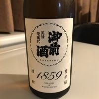 御前酒