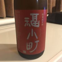 福小町