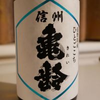 長野県の酒