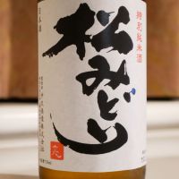 神奈川県の酒