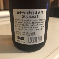 福小町のレビュー by_alfagt