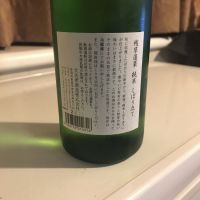 残草蓬莱のレビュー by_alfagt
