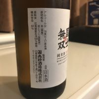 国士無双のレビュー by_alfagt