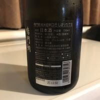 鳴門鯛のレビュー by_alfagt