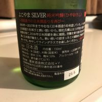 よこやまのレビュー by_alfagt