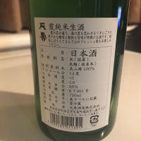 天寿のレビュー by_alfagt