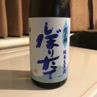 澤乃井