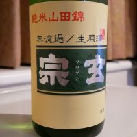 石川県の酒