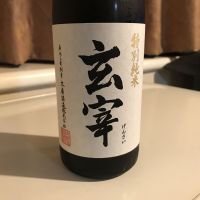 玄宰