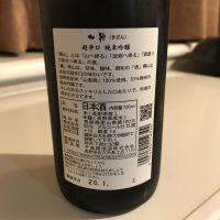 帰山のレビュー by_alfagt