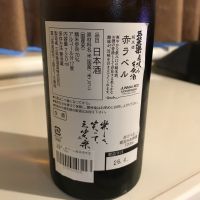 三笑楽のレビュー by_alfagt