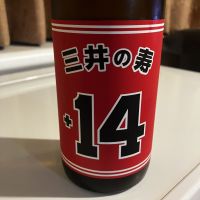 三井の寿
