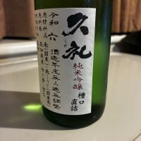 久礼