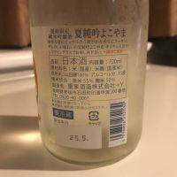 よこやまのレビュー by_alfagt
