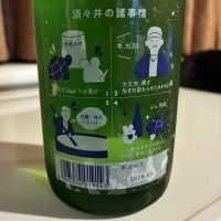 甲子のレビュー by_alfagt