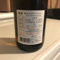 宗玄のレビュー by_alfagt
