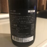 甲子のレビュー by_alfagt