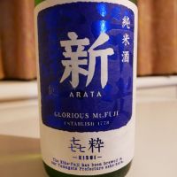 山形県の酒