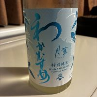 和可娘