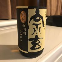 宗玄