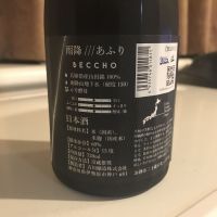 雨降（AFURI）のレビュー by_alfagt