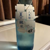 八重垣